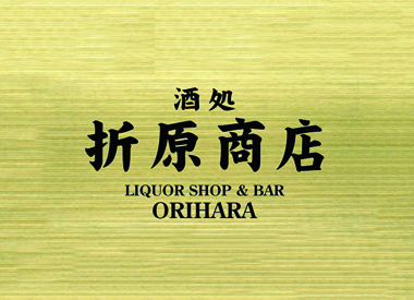 Orihara Liquor Shop & Bar